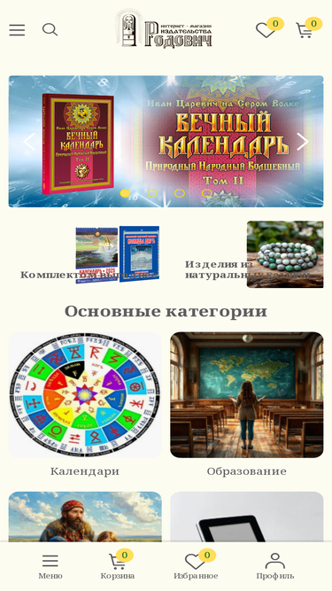 rodovich.ru