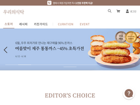 'wtable.co.kr' screenshot