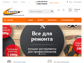 interprogroup.ru