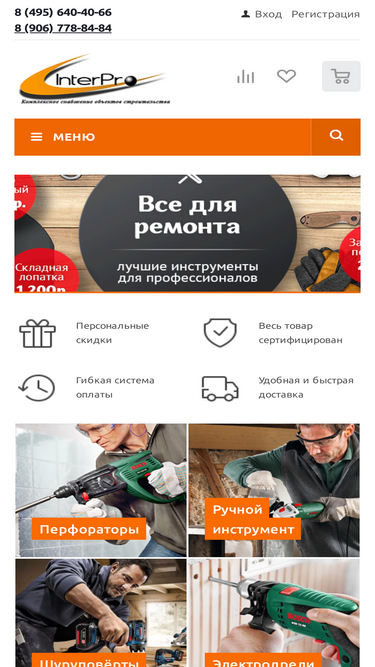 interprogroup.ru