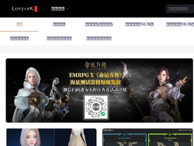 'emrpg.com' screenshot