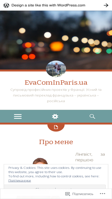 evacommunicationinparis.wordpress.com