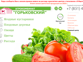 agrogorky.ru