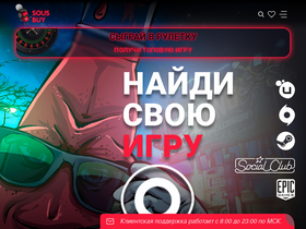 'sous-buy.ru' screenshot