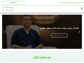 'drmasoodjafari.com' screenshot