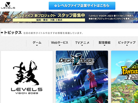 'level5.co.jp' screenshot