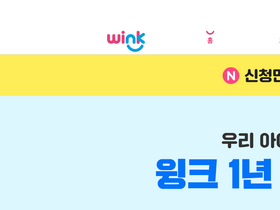 wink.co.kr