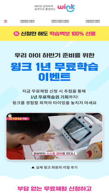 wink.co.kr