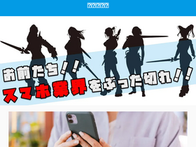 'sumahowarrior.com' screenshot