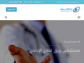 'bareeqeg.com' screenshot