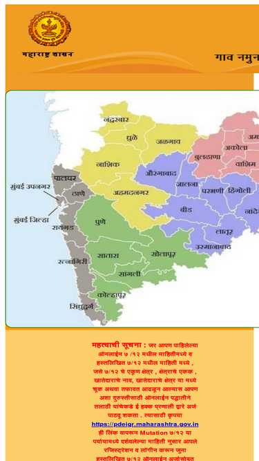 bhulekh.mahabhumi.gov.in