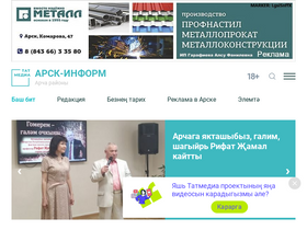 'arskmedia.ru' screenshot