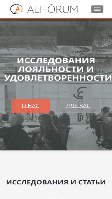 alhorum.ru