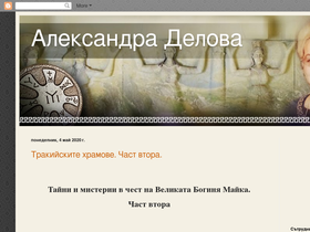 alexandradelova.blogspot.com