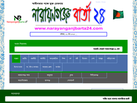 narayanganjbarta24.com