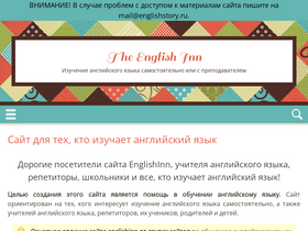 'englishinn.ru' screenshot