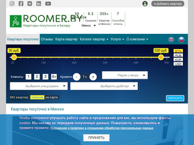 'roomer.by' screenshot