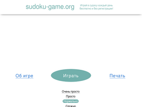 'sudoku-game.org' screenshot