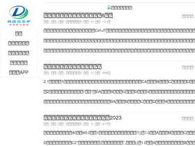 'zhihuishutiku.com' screenshot
