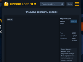 'kinogo-lordfilm.net' screenshot