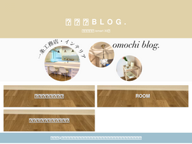 'omochiblog0123.com' screenshot