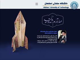 'rasti.iut.ac.ir' screenshot