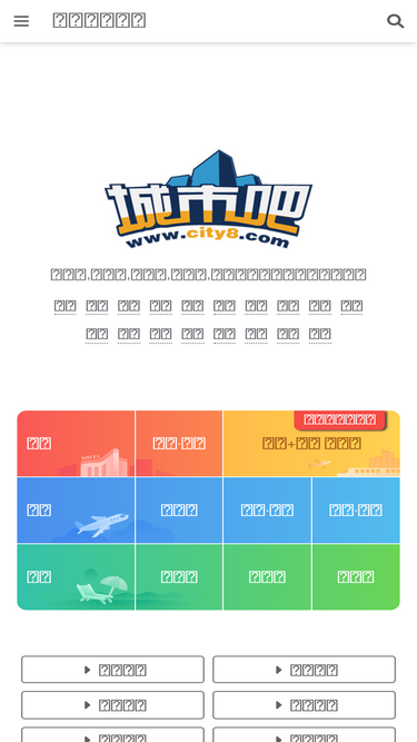 sr.city8.com