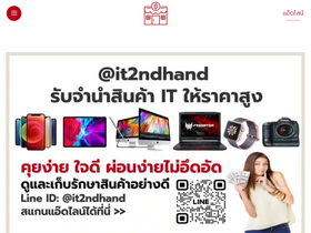 it2ndhand.com