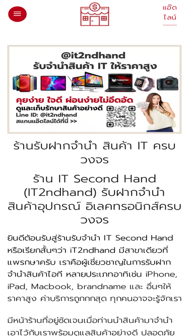 it2ndhand.com