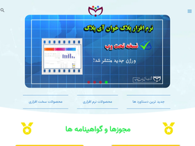 'shahaab-co.com' screenshot