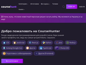 'coursehunter.net' screenshot