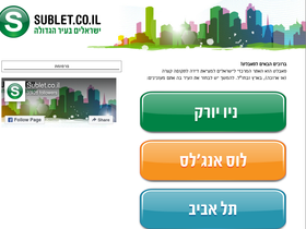sublet.co.il