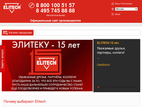 elitech-tools.ru