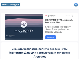 Geometrydash-Game.Ru Competitors - Top Sites Like Geometrydash.