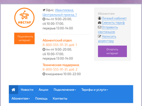 ivstar.net