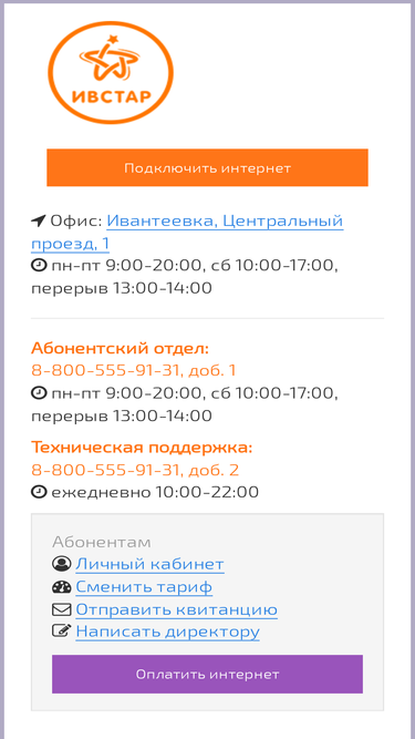 ivstar.net