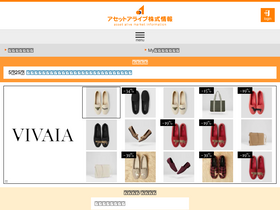 'asset-alive.com' screenshot