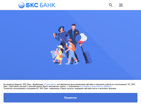 'bcs-bank.com' screenshot