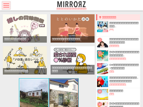 'mirrorz.jp' screenshot