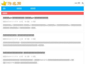 'namedq.com' screenshot