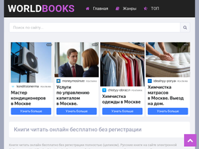 worldbooks.info