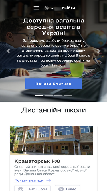 eschool.dn.ua