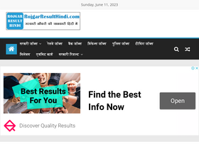 'rojgarresulthindi.com' screenshot