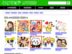 'line-tatsujin.com' screenshot