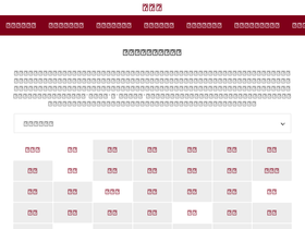 'yadomari.com' screenshot