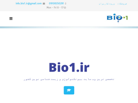 bio1.ir