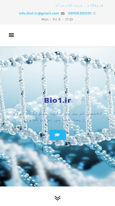 bio1.ir