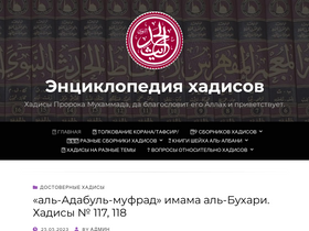 'hadis.uk' screenshot