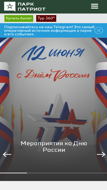 parkpatriot.ru