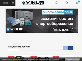 'vinur.com.ua' screenshot